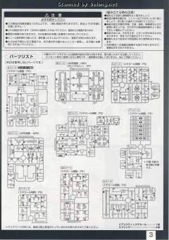 RG MS-06F 扎古Ⅱ-资料图