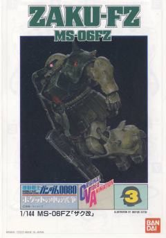1/144 高达0080模型系列 MS-06FZ 扎古Ⅱ改-资料图