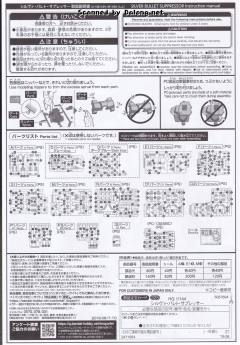 HGUC ARX-014S 银弹·镇压者 NT Ver.-资料图