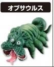 Toriko Gourmet Battle Figure Collection 2 奥布萨乌鲁斯