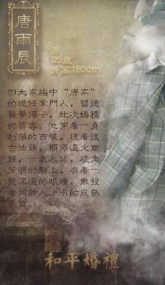 和平婚礼-资料图