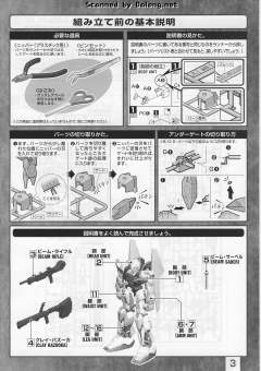 MG MSN-00100 百式 HD 配色-资料图