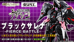 魂SPEC 黑百合 -FIERCE BATTLE--资料图