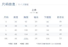 夙星·套装-资料图
