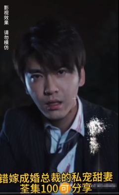 嫁错成婚总裁的私宠甜妻