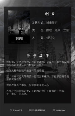 利刃-资料图