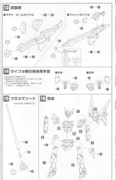 S.R.G-S PTX-009 修克拜因009-资料图