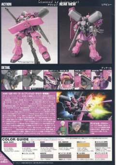 HGUC AMS-129 祖鲁Geara 安杰洛·扎乌巴用型-资料图