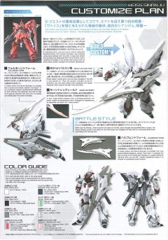 HGBF MSN-06S [W]  纯白新安洲-资料图