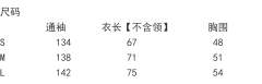 羊毛阿尔卡巴明制方领半袖-资料图