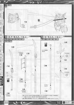 MG 真武者顽太无 战国之阵 黑衣大铠-资料图