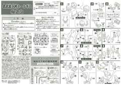 SD高达 BB战士 玄武装 吕布多鲁基斯-资料图