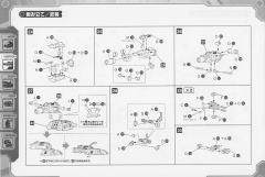 Highend Master Model rz-013 加农炮乌龟-资料图