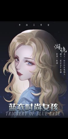 湖诡-资料图
