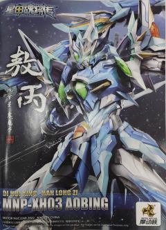 MNP-XH03 地会星 寒龙子 敖丙-资料图