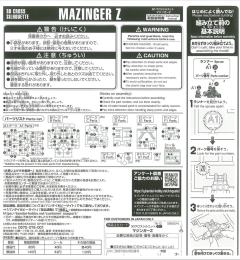 SD CS 魔神Z-资料图