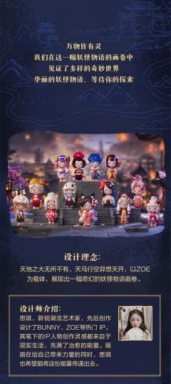 妖怪物语系列-资料图