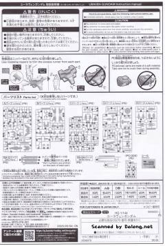 HGBD:R PFF-X7II/U7 天王星七式高达-资料图