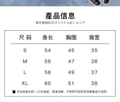 桐山院马甲-资料图