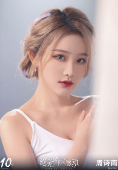 周诗雨 十周年月别 ver.A