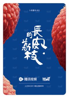 彩蛋卡2-资料图