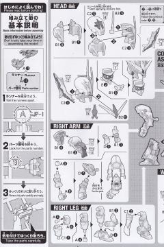 SDW HEROES 莱芙高达 GP04-资料图