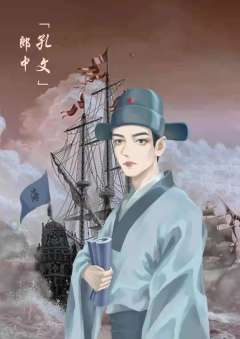 我在明朝当海盗-资料图