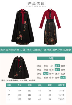春之森：荆棘之拥-资料图