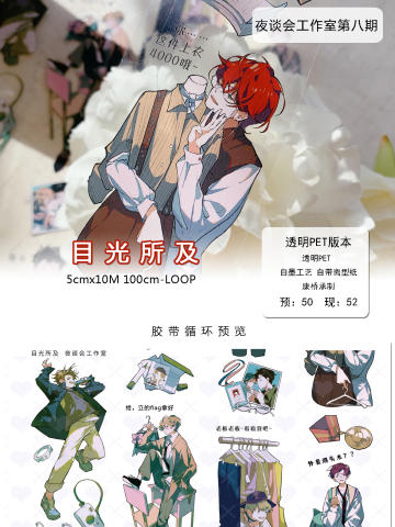 目光所及