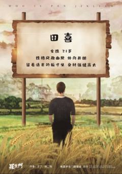 谁是潘金莲-资料图