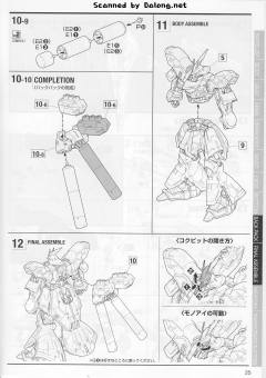 MG MSN-04 沙扎比 Ver.Ka-资料图