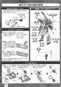 MG MBF-P03D 异端高达蓝色机D型-资料图