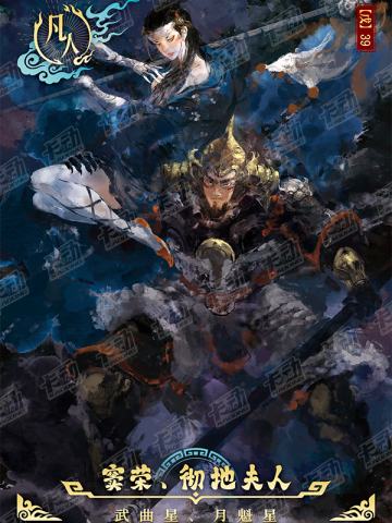 封神明鉴卡