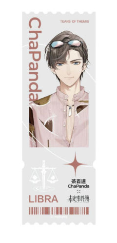 左然-茶百道联名PVC票根-资料图