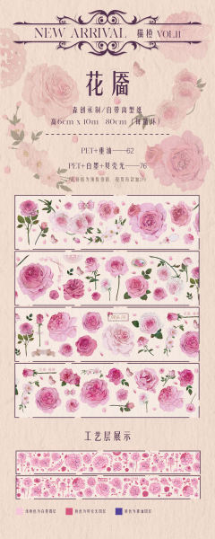 花靥