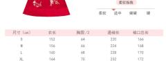 鸾凤韶华-资料图