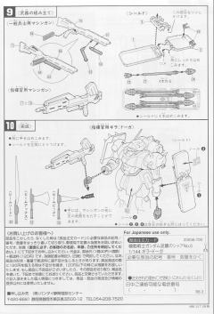 1/144 逆袭的夏亚系列 AMS-119 基拉·多加-资料图