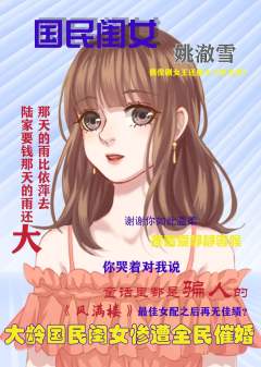 头条丑闻-资料图