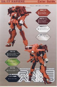 Frame Arms SA-17 Lapierre-资料图