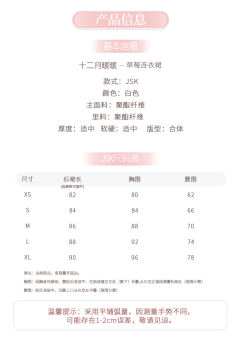 草莓 JSK-资料图