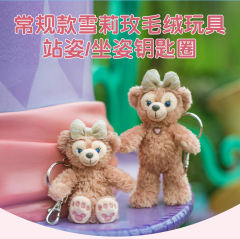 雪莉玫-常规款站姿挂件-资料图