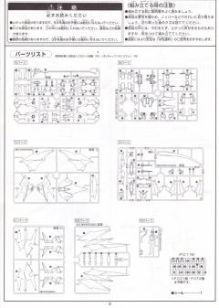 HG XXXG-01D2 地狱死神高达·改-资料图