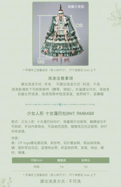 少女人形 十女 蓬巴杜SP-资料图
