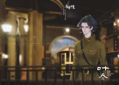 韶华倾负-资料图