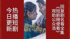 蚀骨危情陆先生请放手