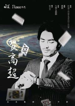 反赌-资料图