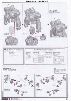 PG UNLEASHED RX-78-2 元祖高达-资料图