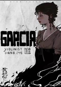 我死于昨日-资料图