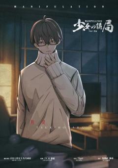 少女的诡局-资料图