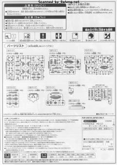 HGCC SYSTEM-∀99 逆A高达-资料图